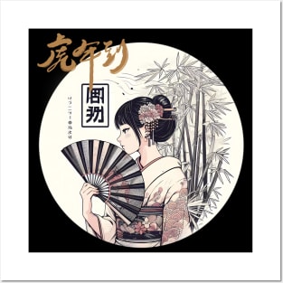 woman culture japan uchiwa bamboo forest japanese letters Posters and Art